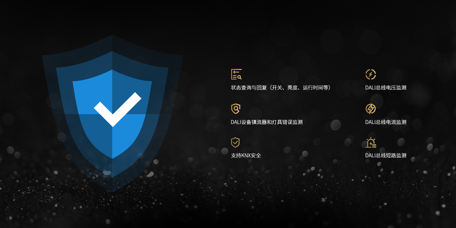 多項檢測及安全管理，省心更安心