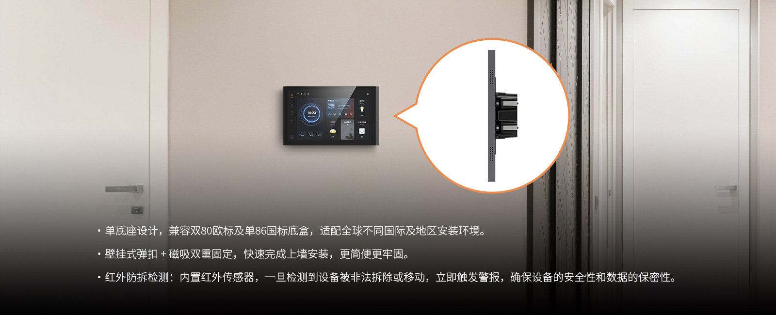 適配多國底盒安裝標準，安全穩(wěn)固